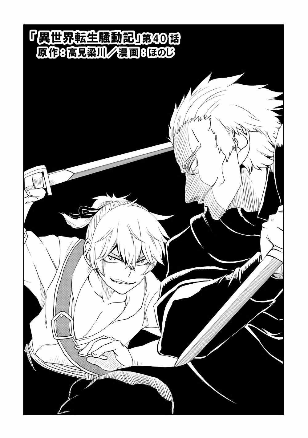 第40话0