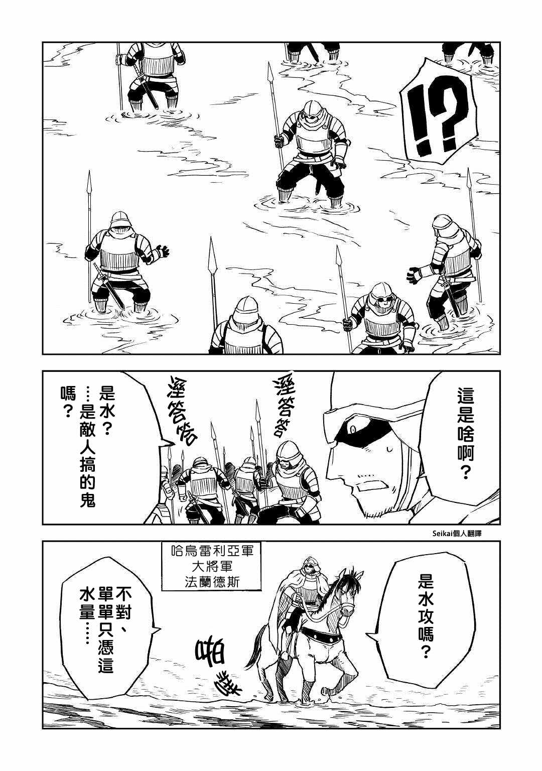 第66话19