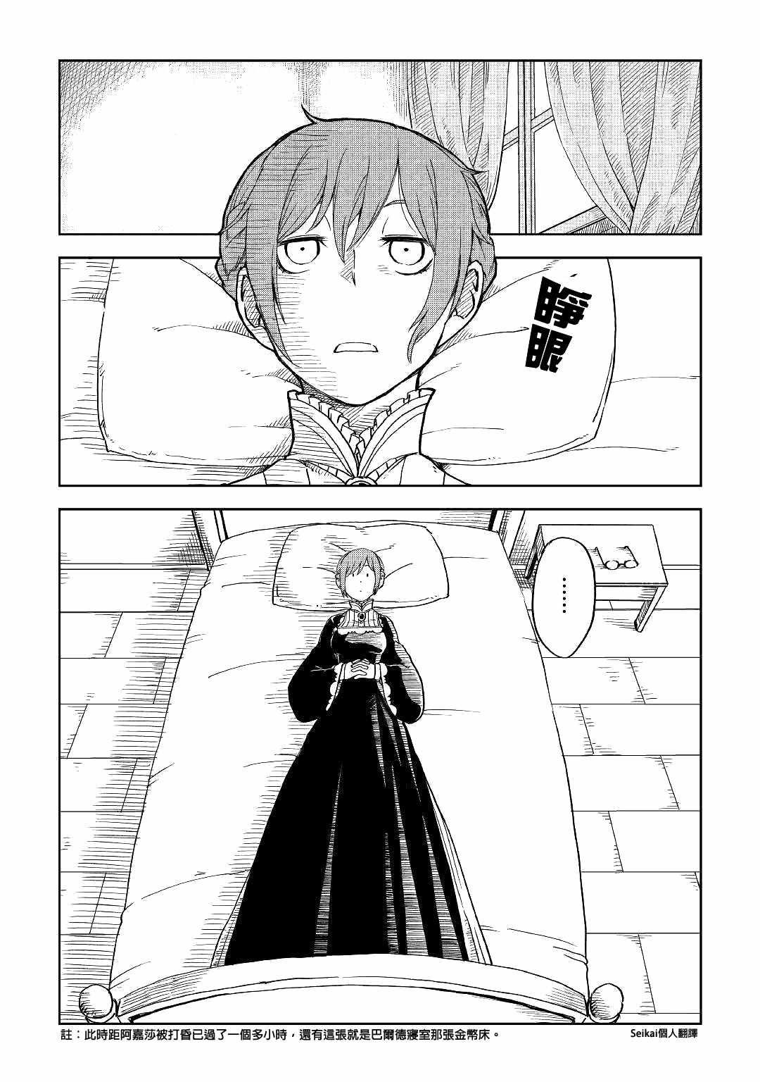 第51话1