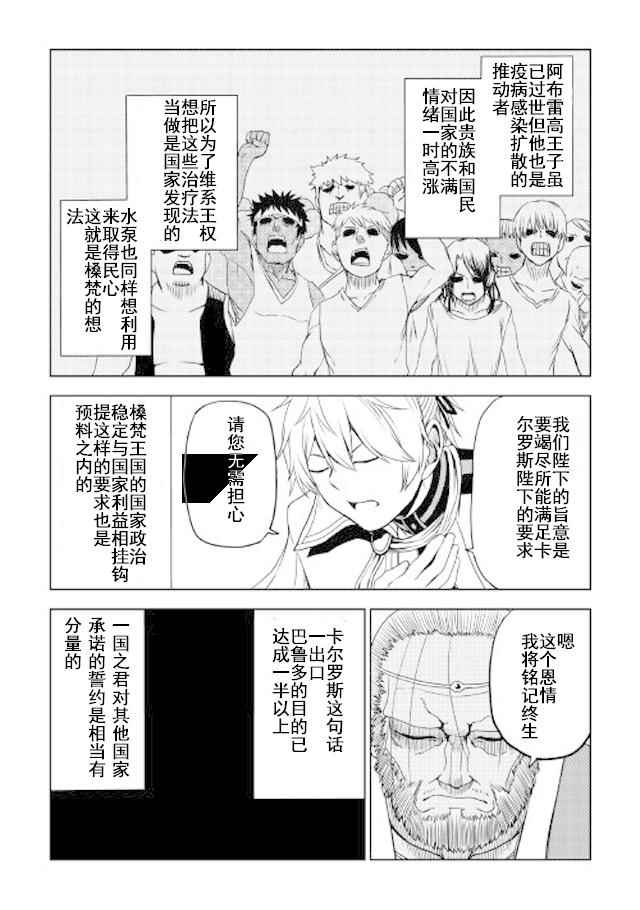 第26话15