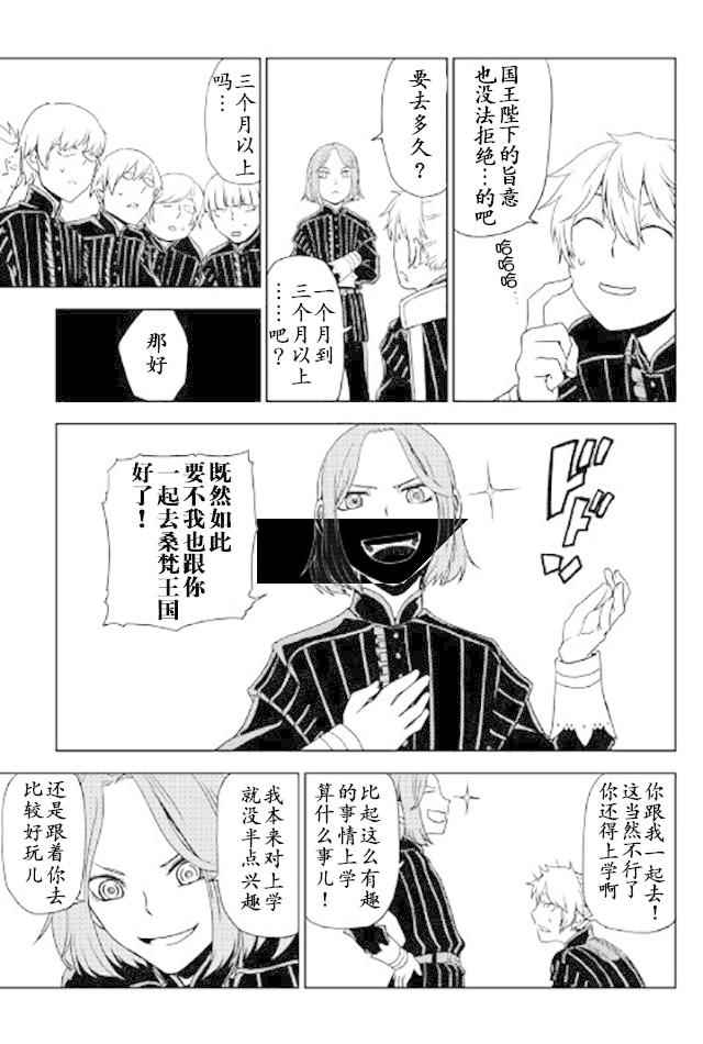 第25话6