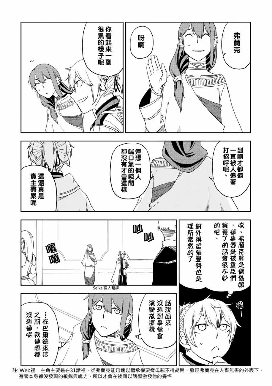 第41话8