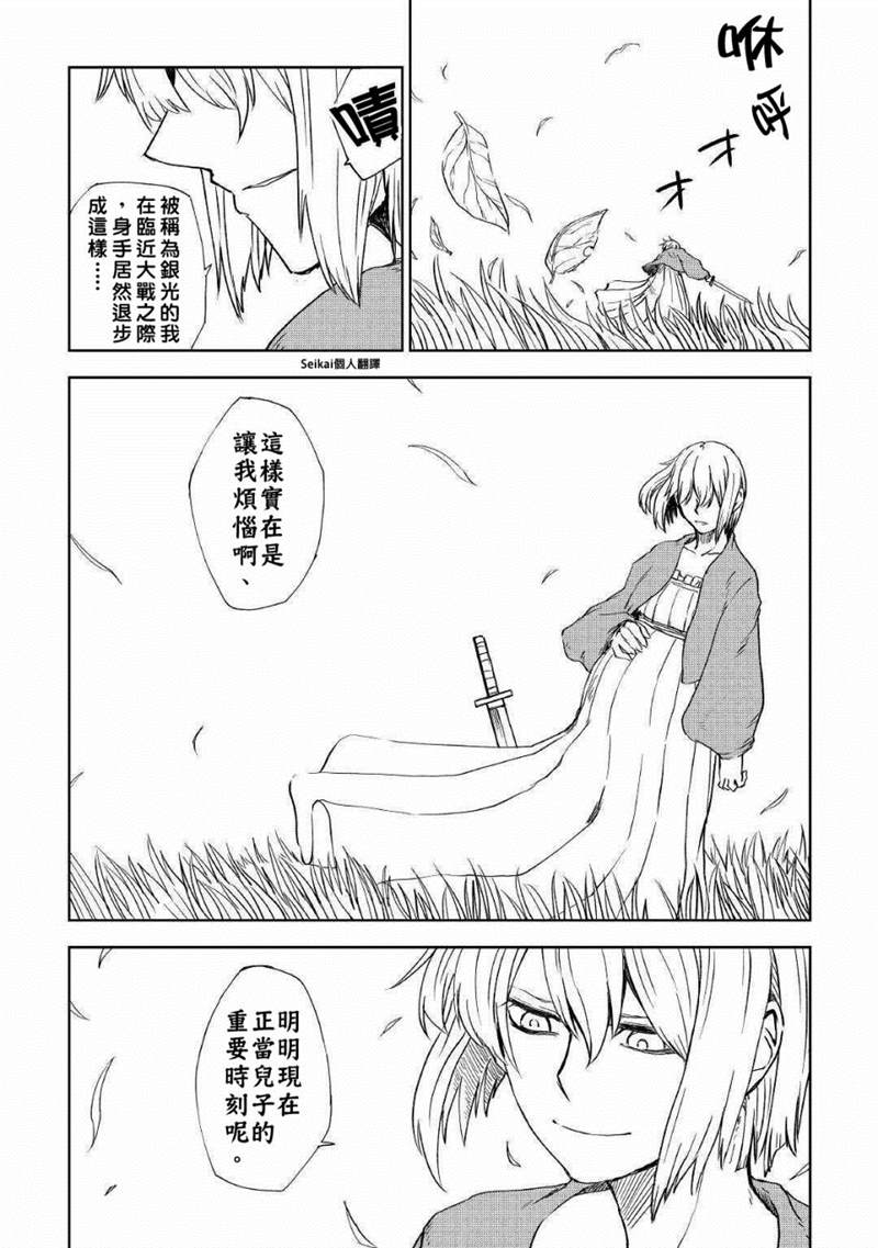 第59话4