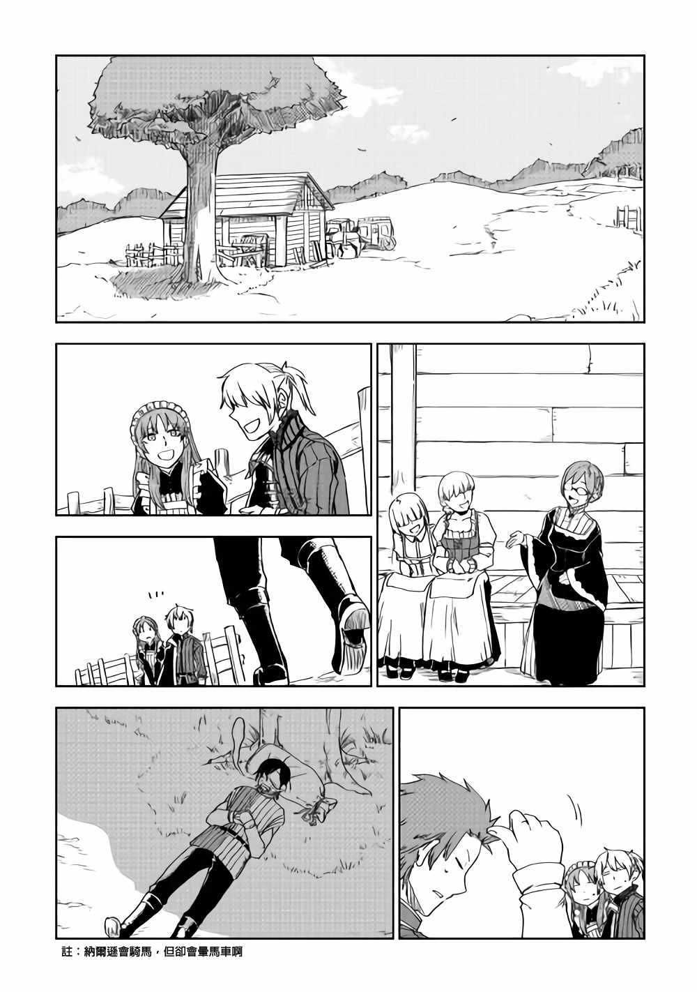 第45话4