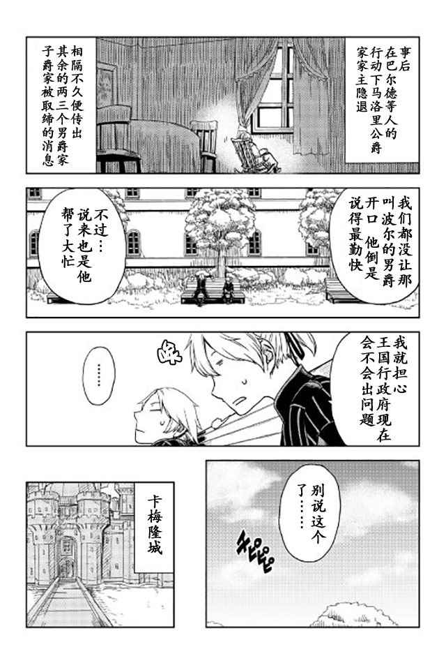 第21话19
