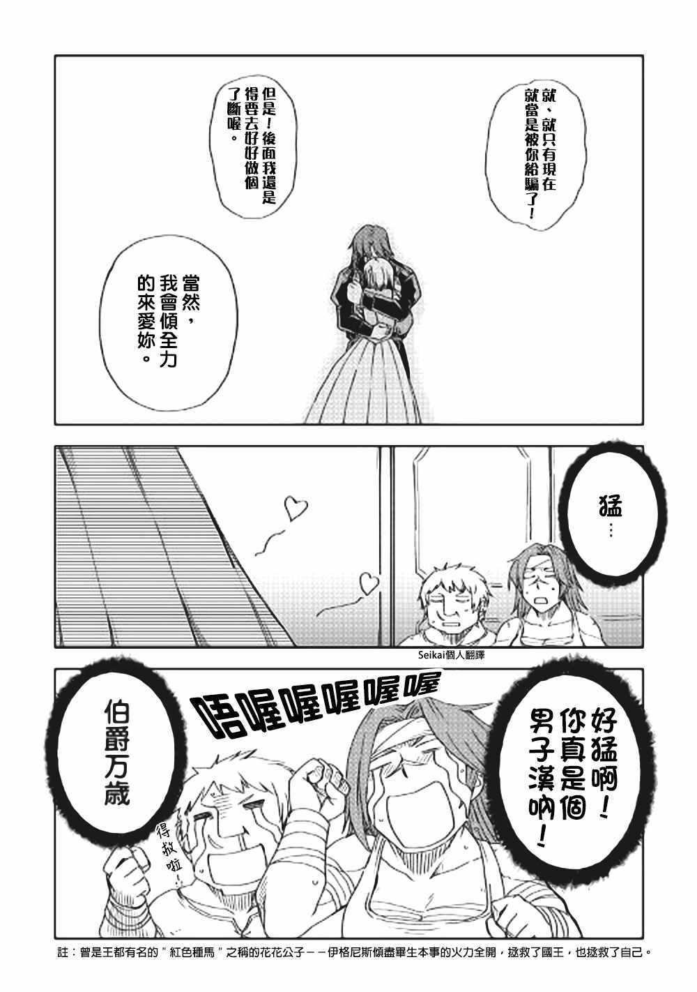 第44话27