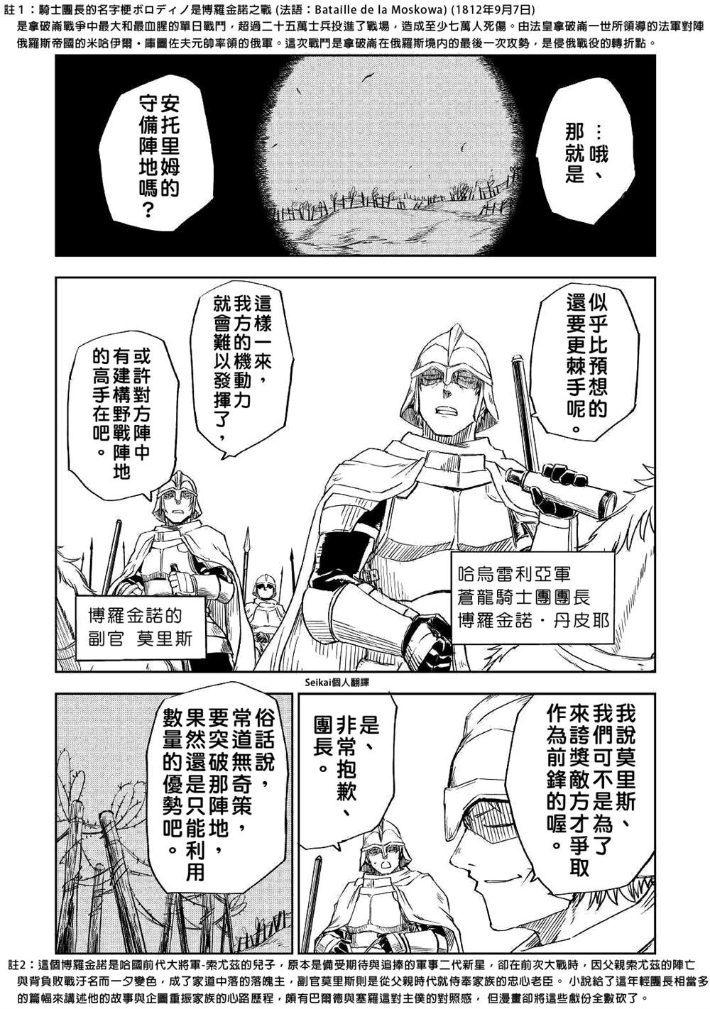 第62话18