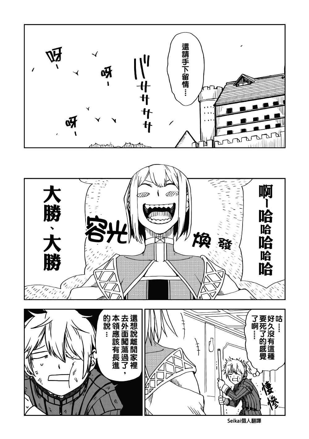 第45话20