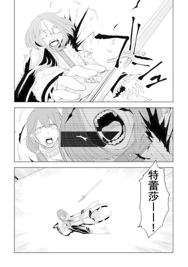 第29话13