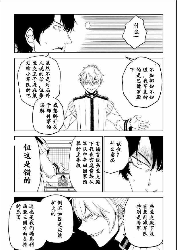 第31话18