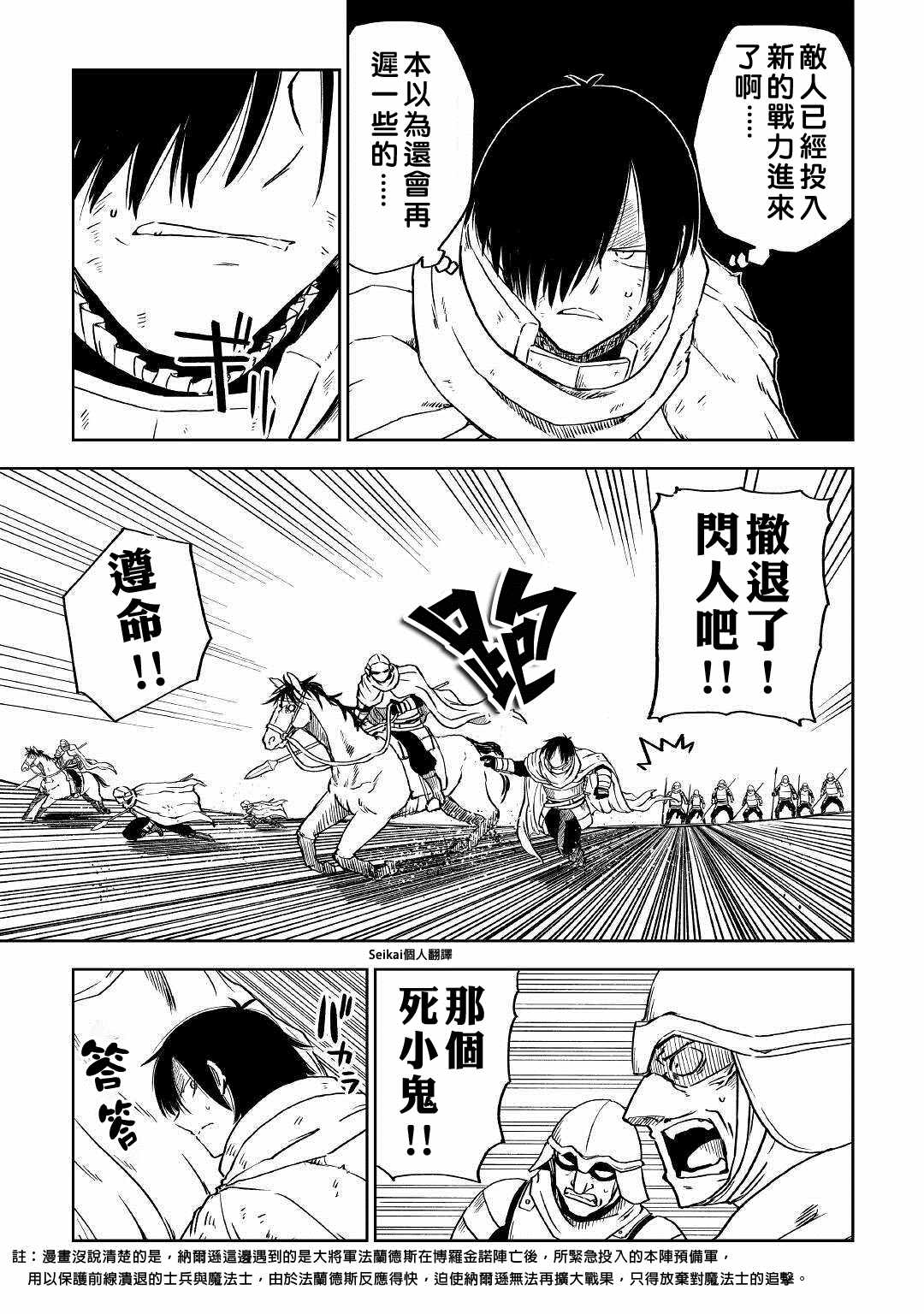 第66话6
