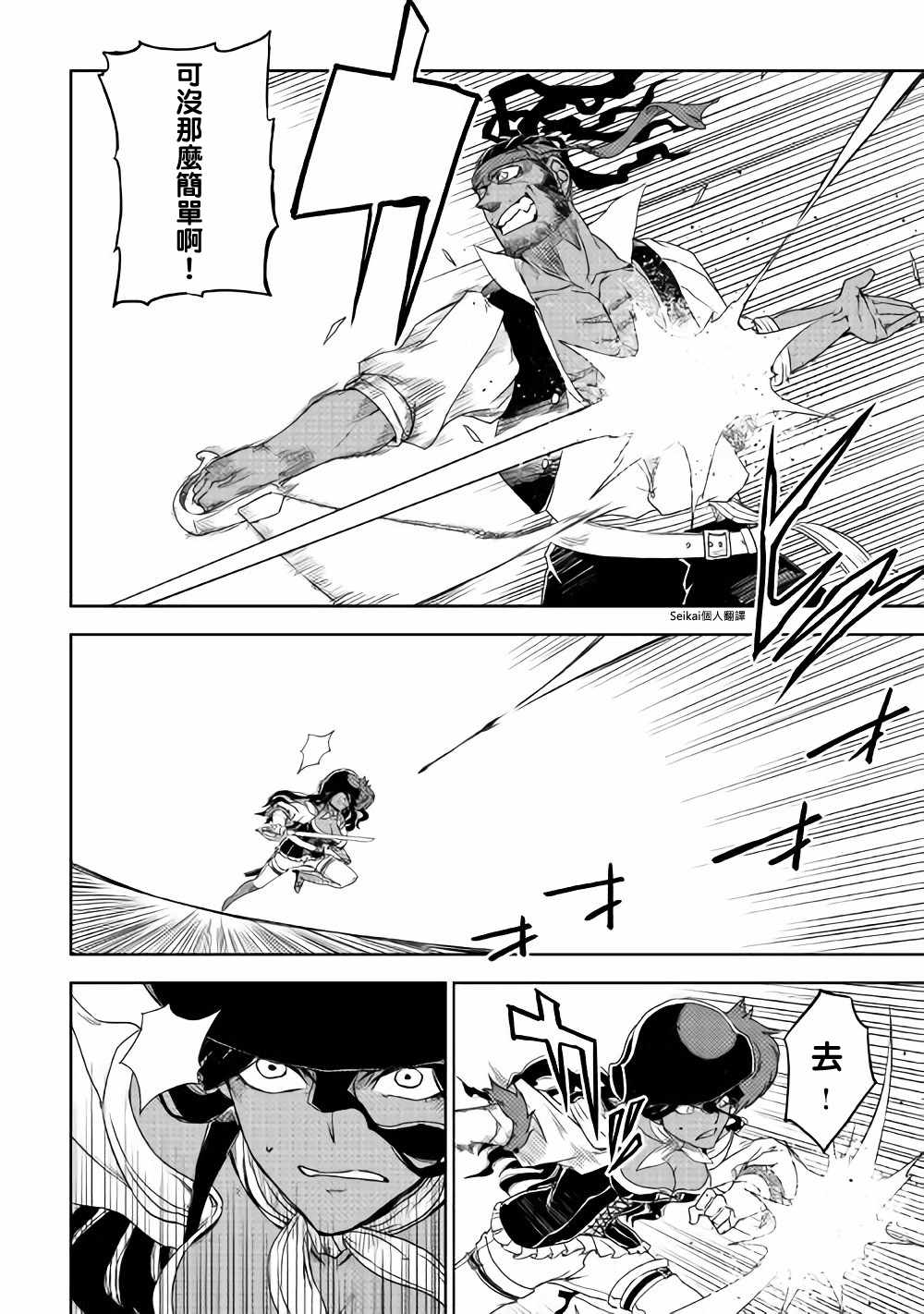 第38话10
