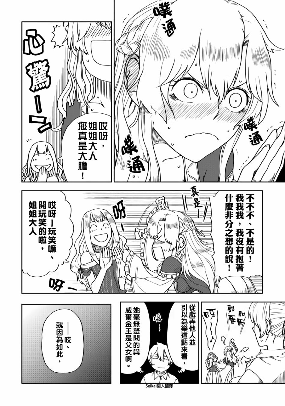 第43话17