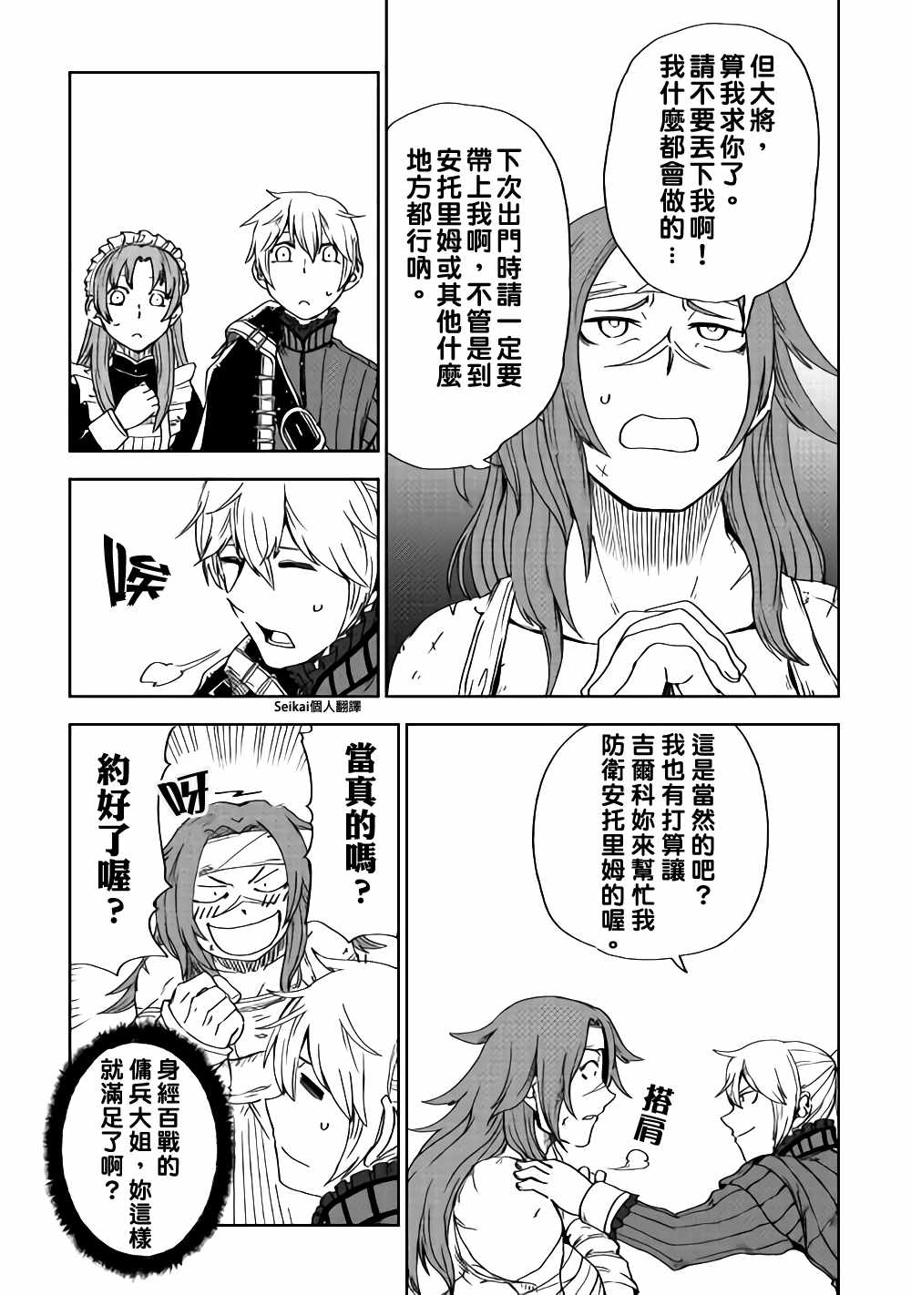 第45话7
