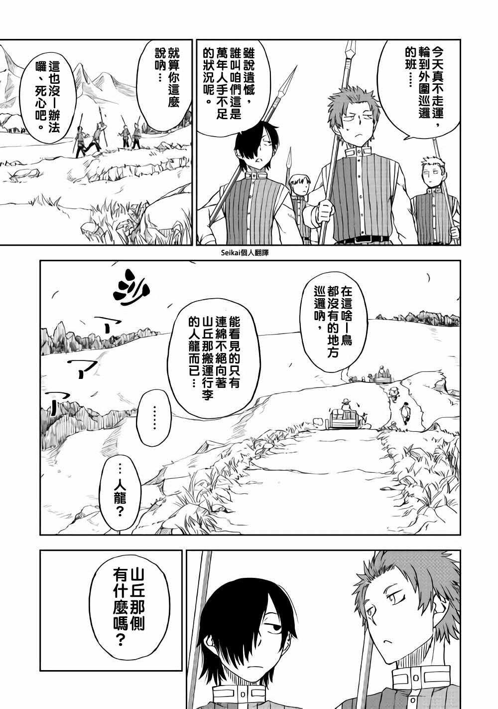 第48话22