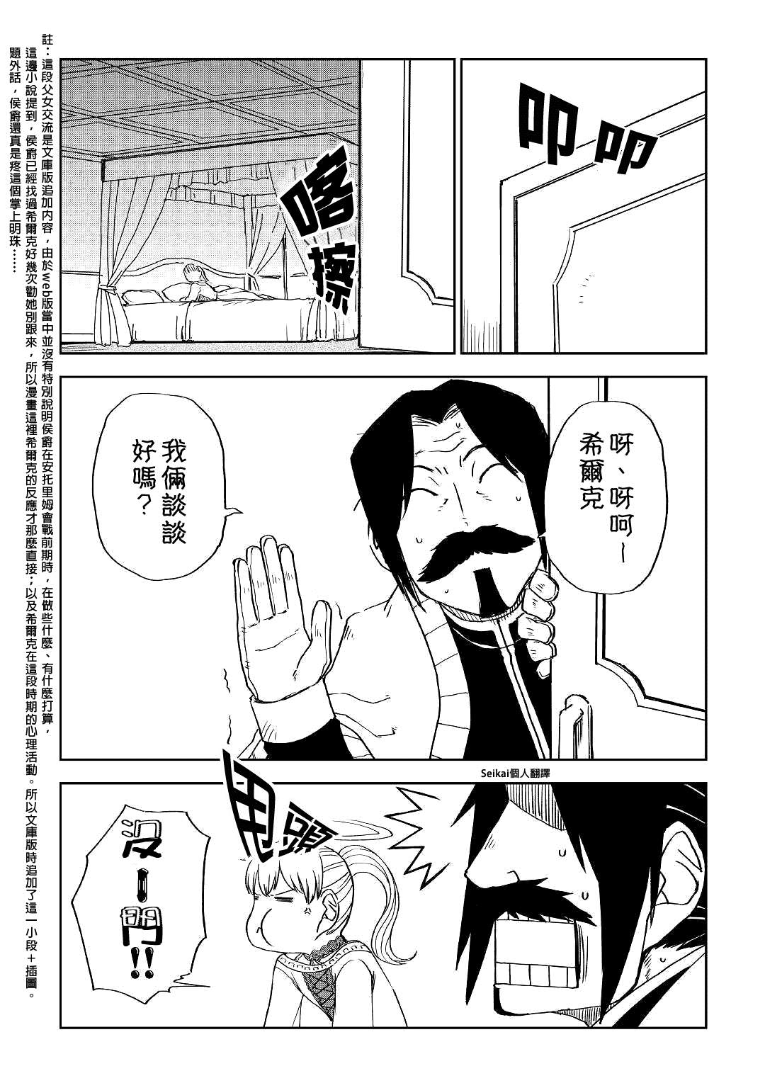 第60话14