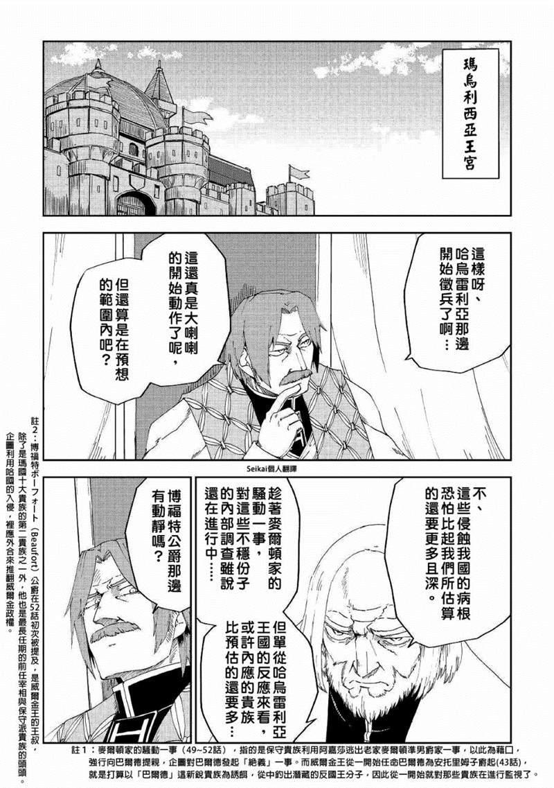 第58话9