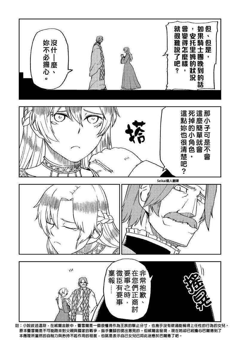 第69话5
