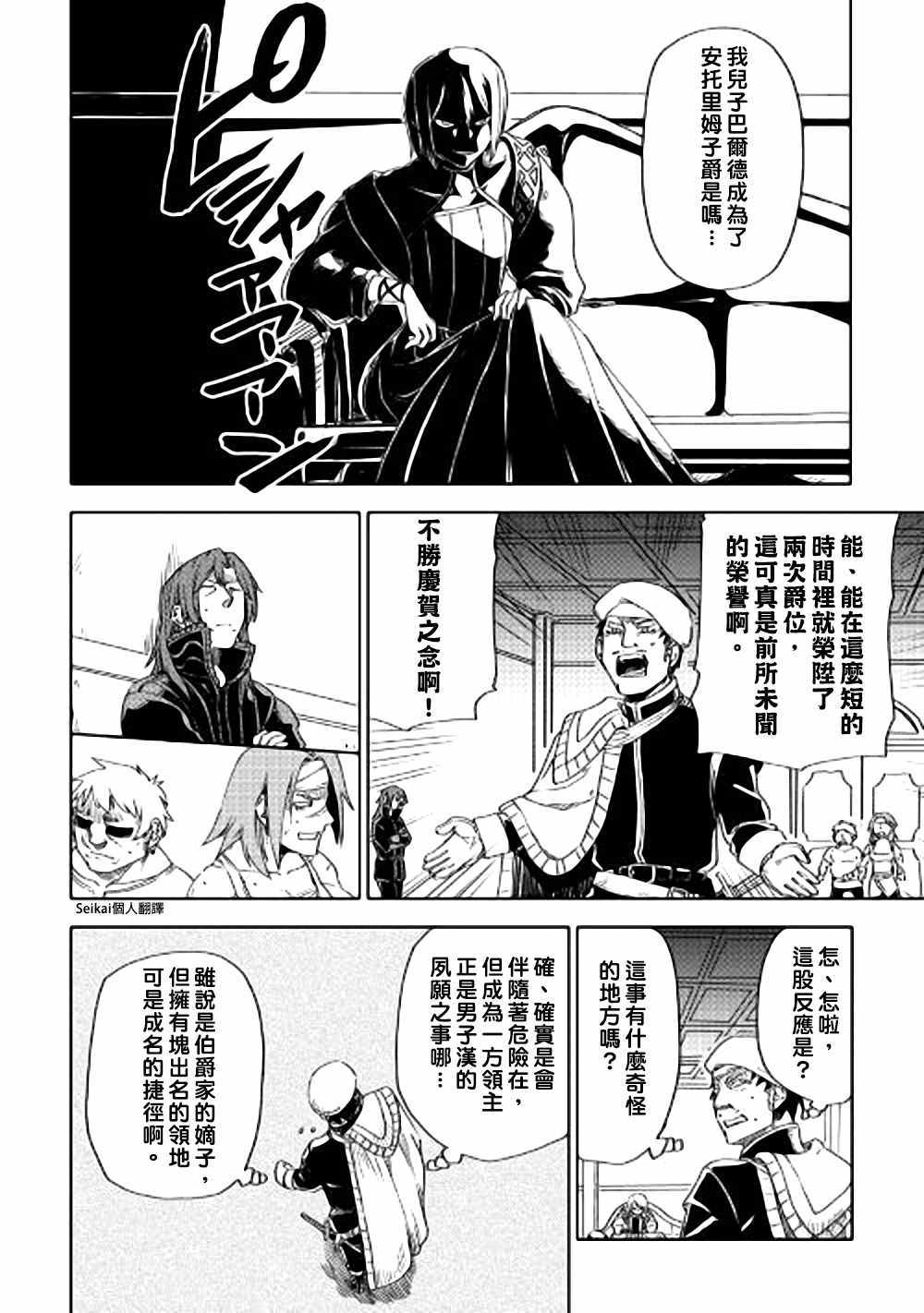 第44话17
