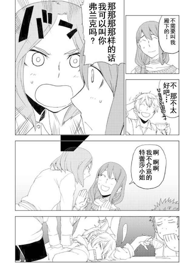 第27话19
