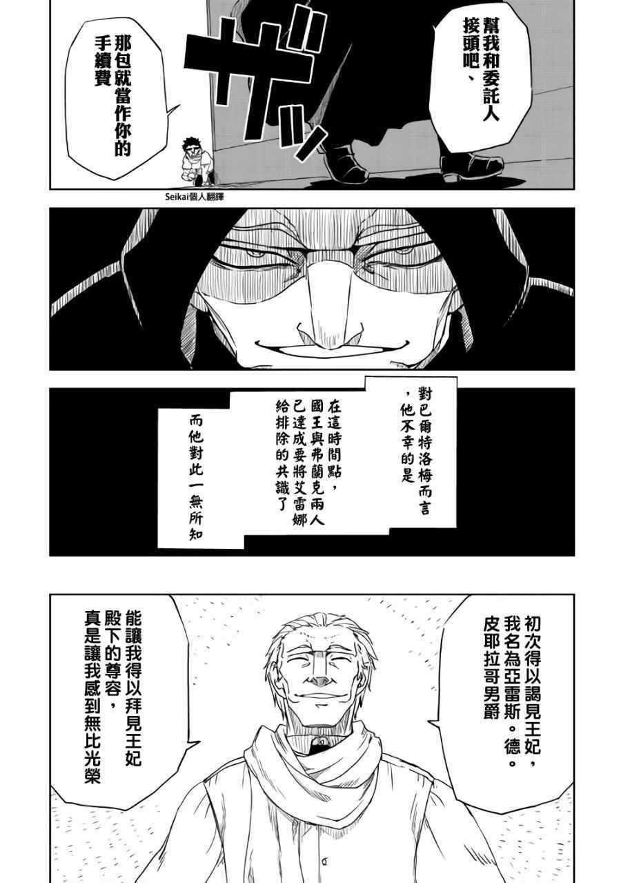 第39话18