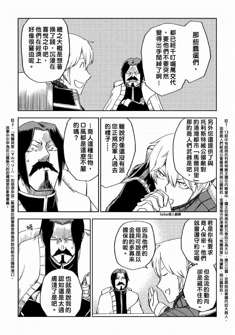 第52话27