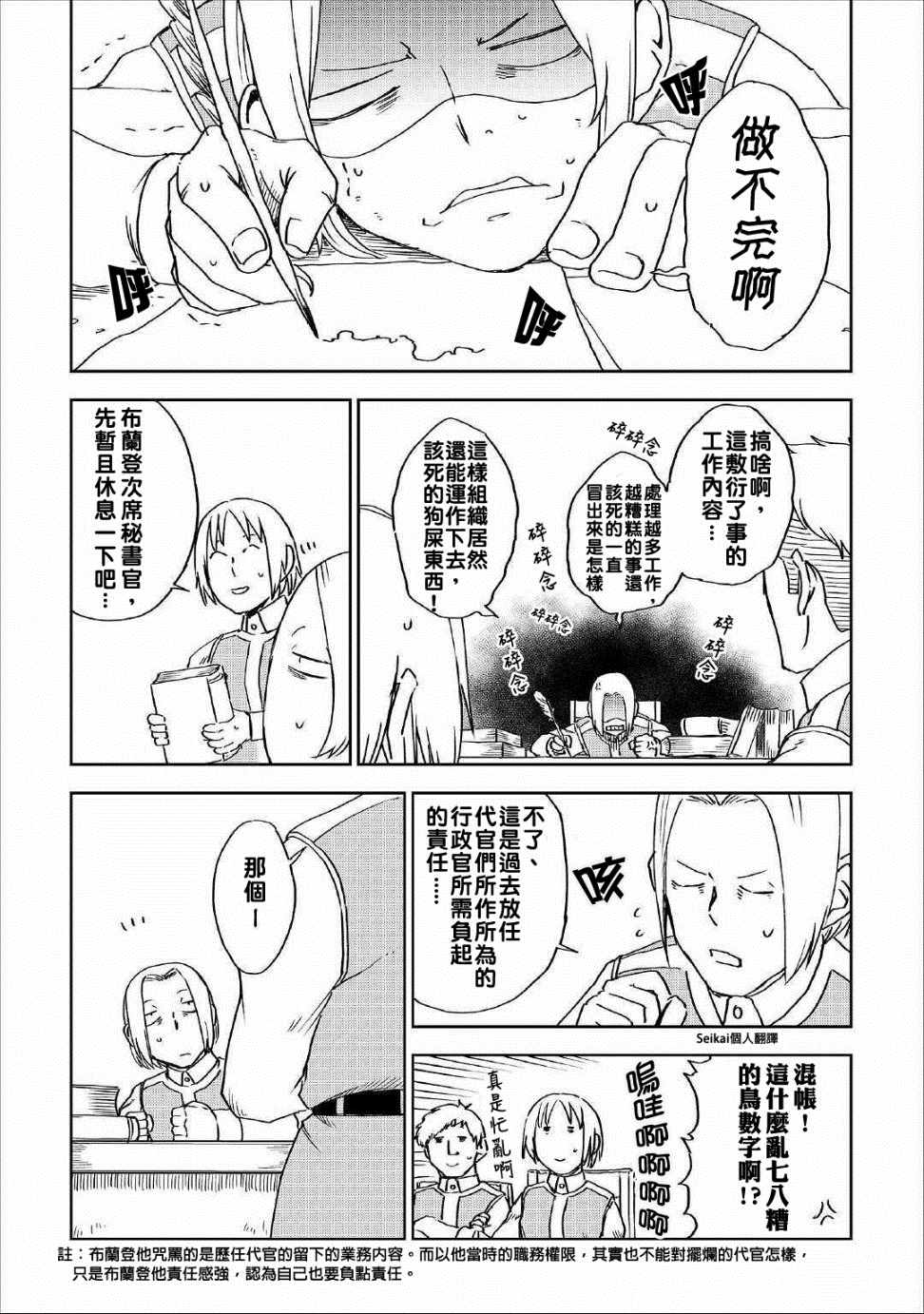 第49话6