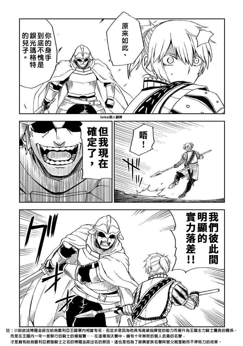 第65话10