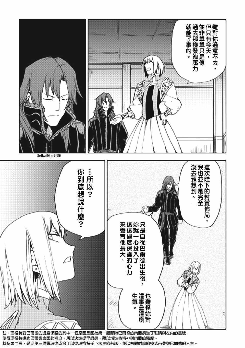 第44话24