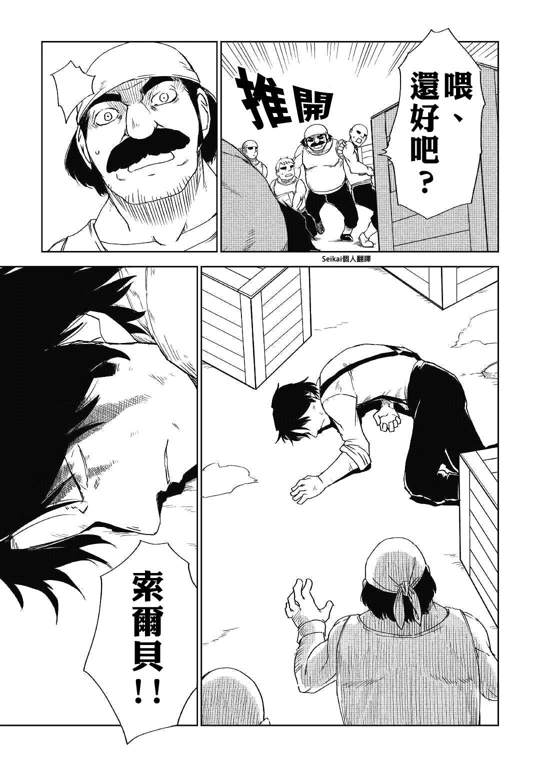 第54话14