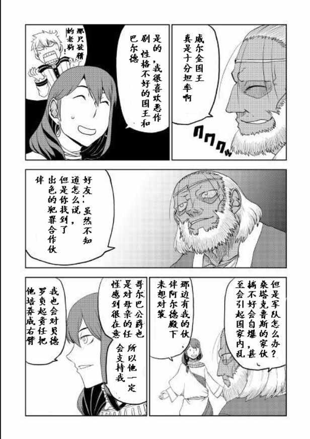 第32话20