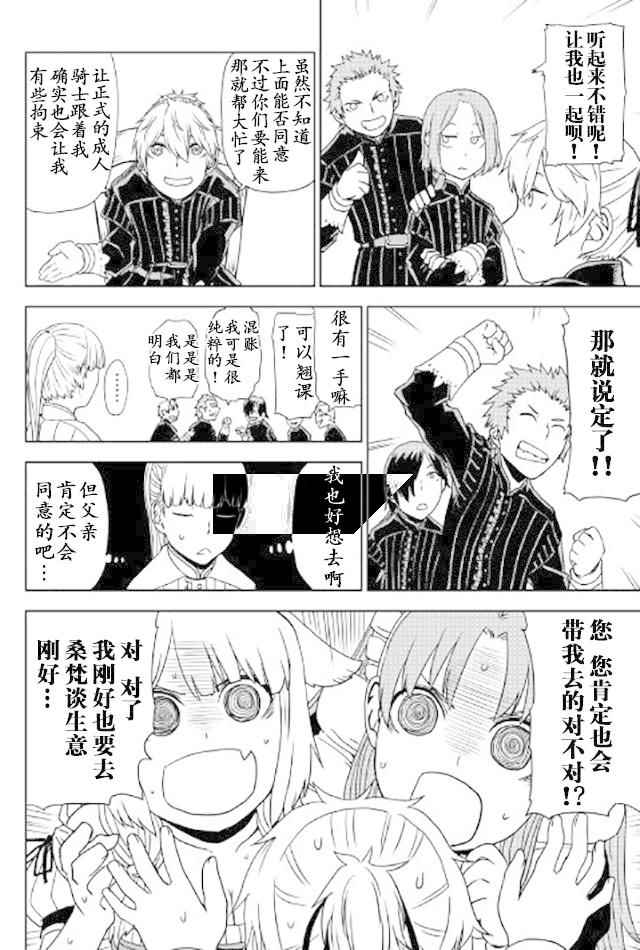 第25话7