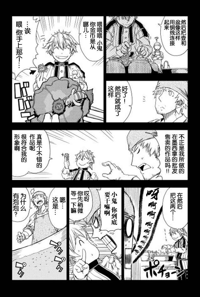 第5话11
