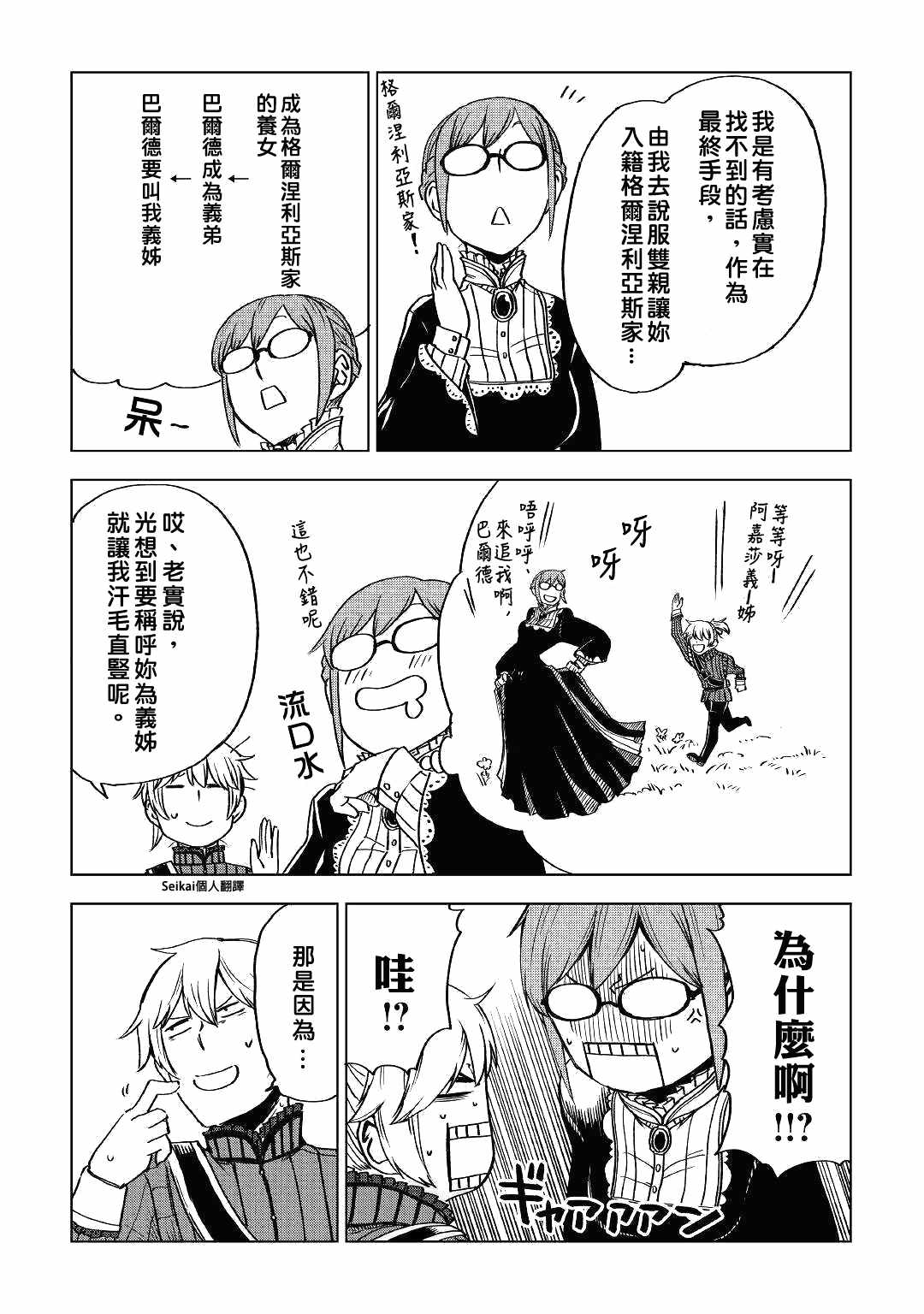 第51话19