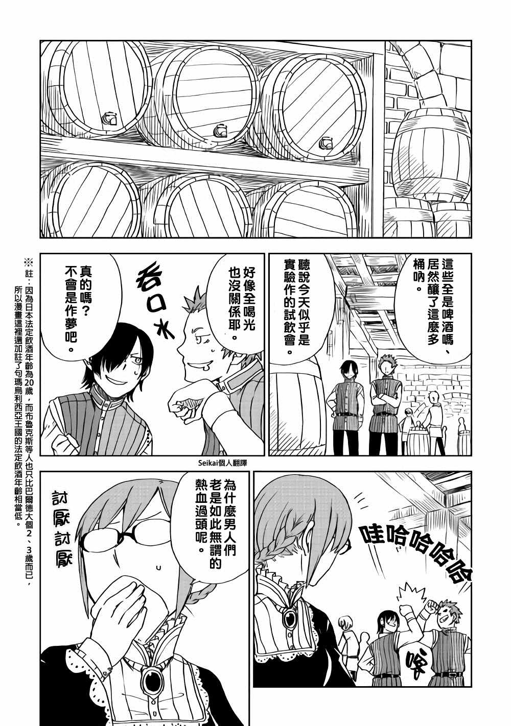 第47话19