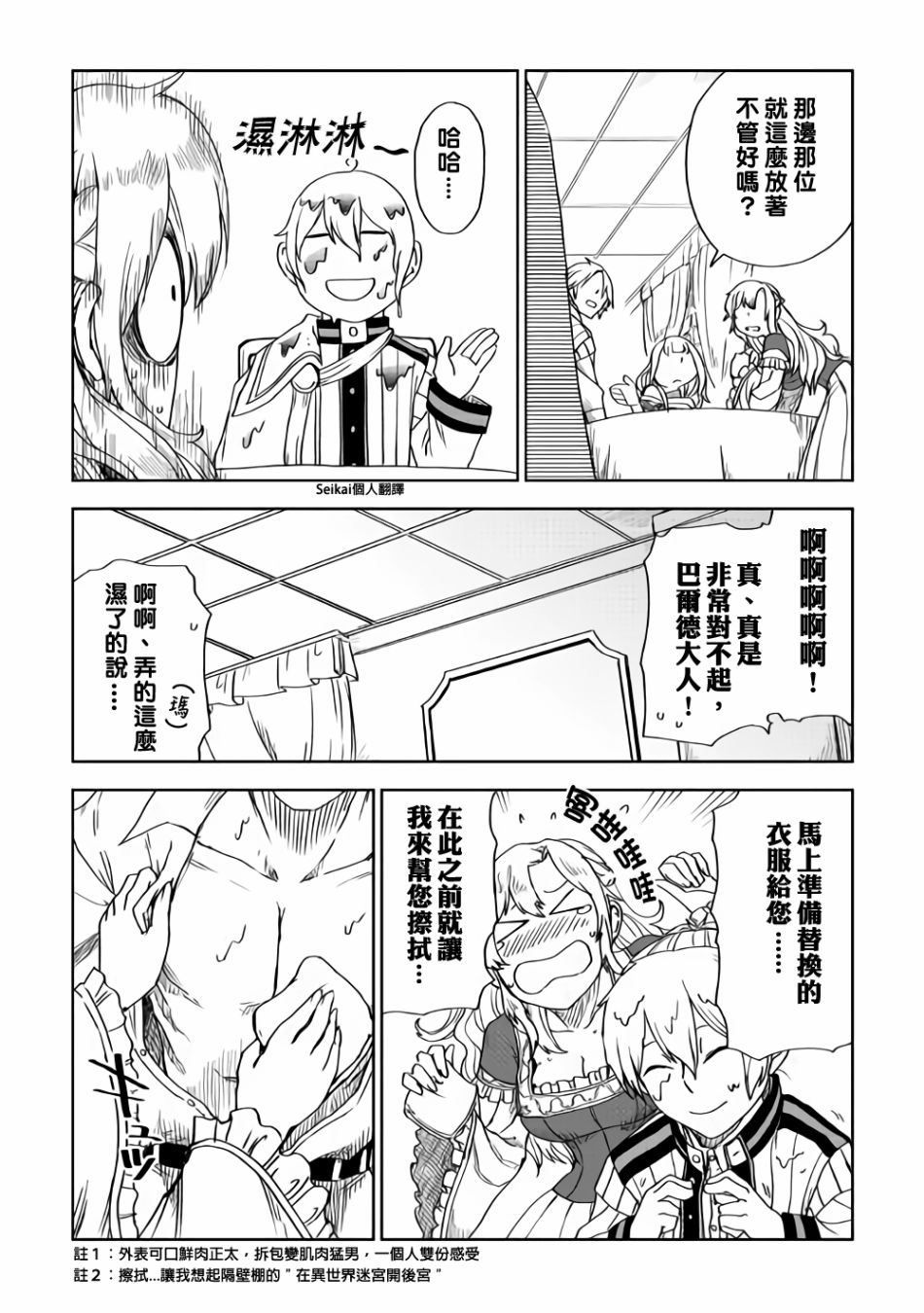 第43话16