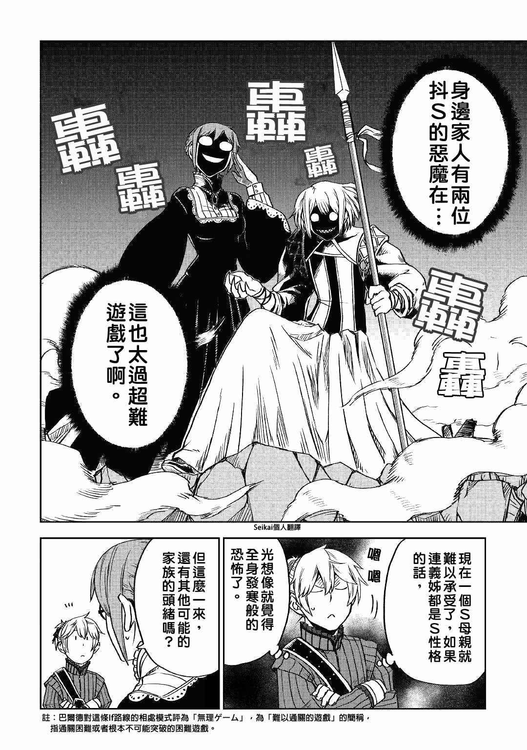 第51话20