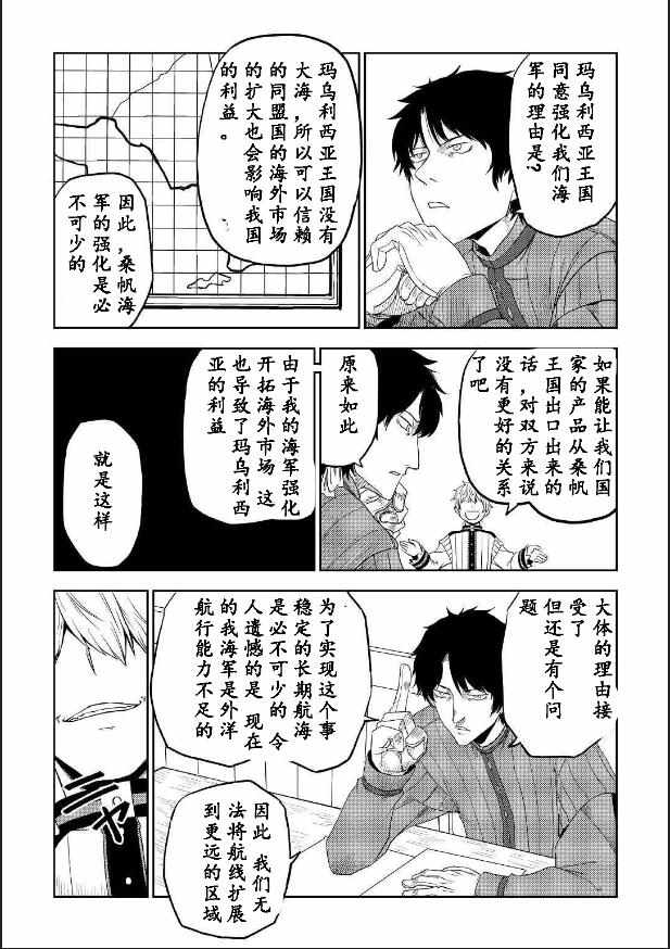 第31话19