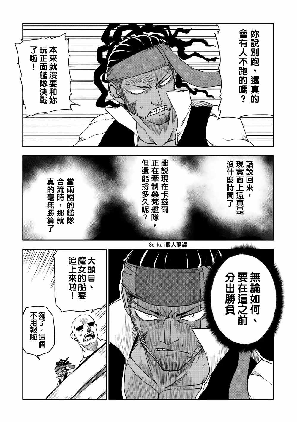 第37话4