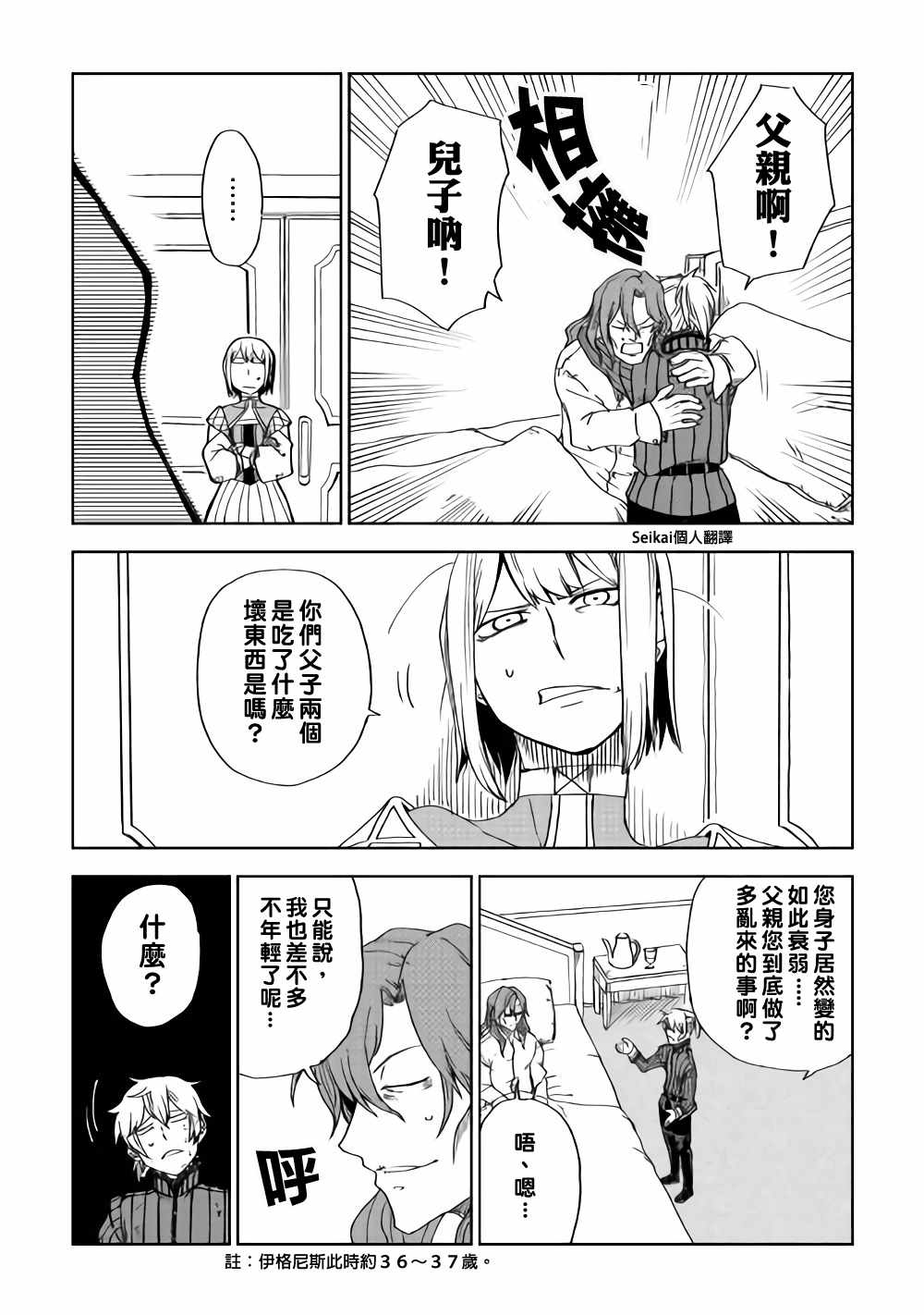 第45话23