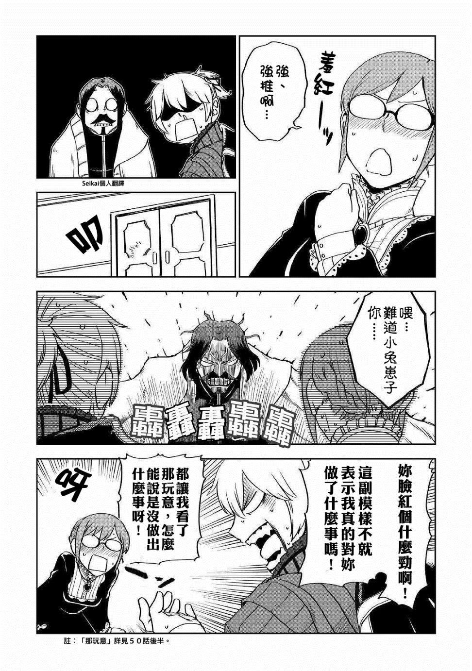 第52话5