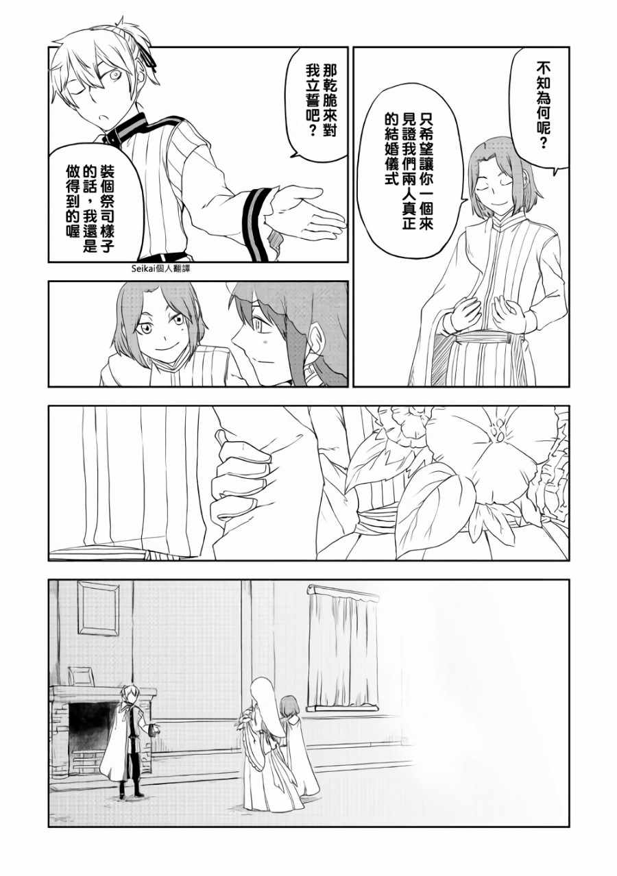 第41话16