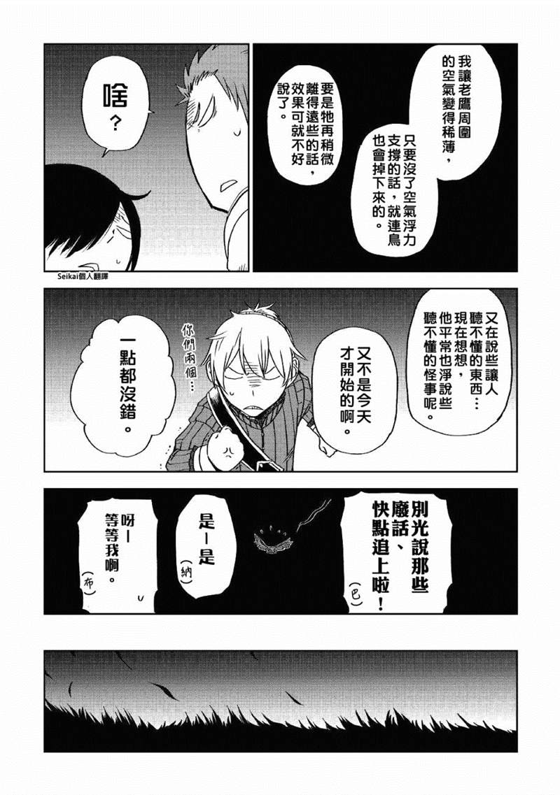 第56话12