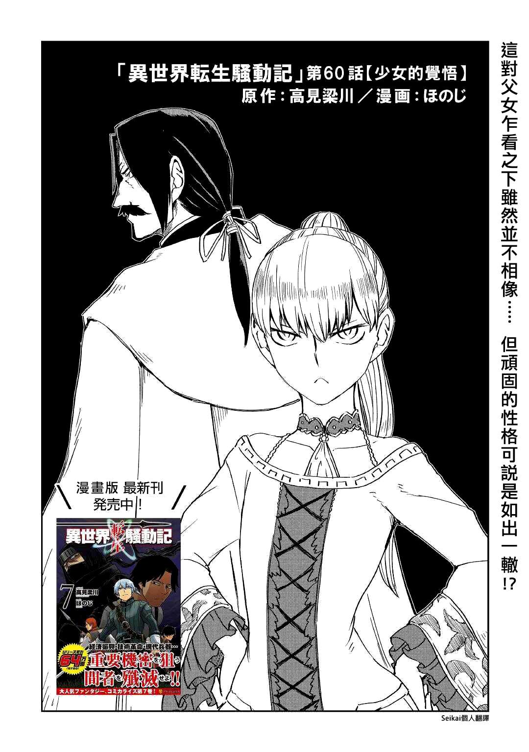 第60话1