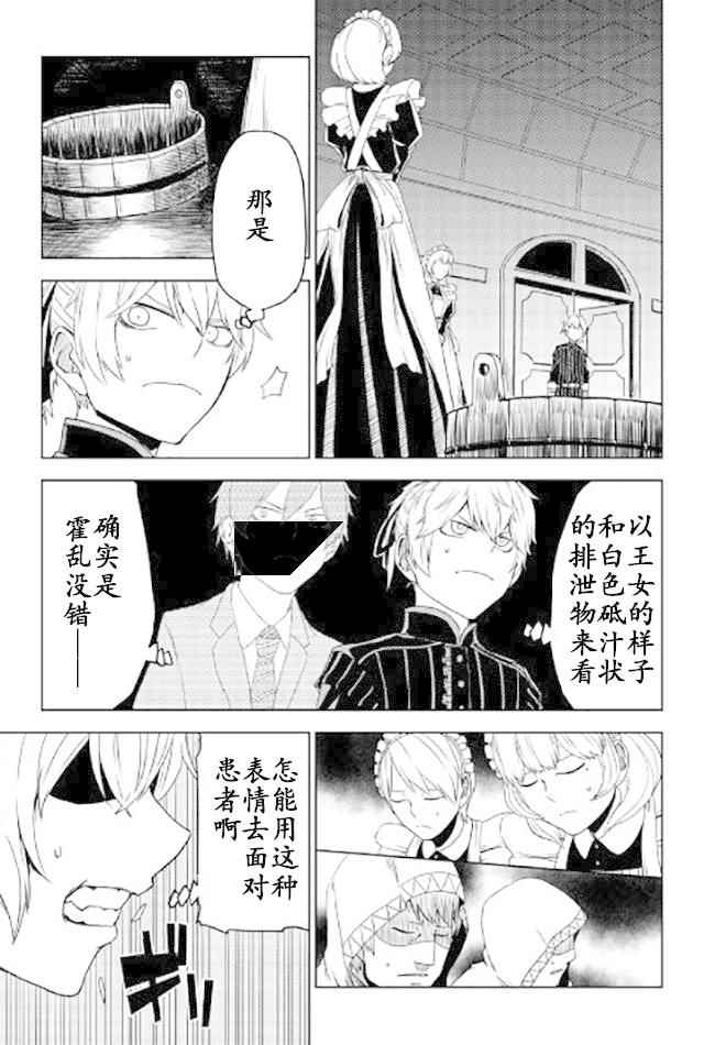 第23话10