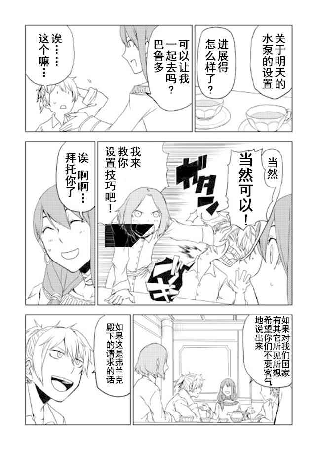 第27话18