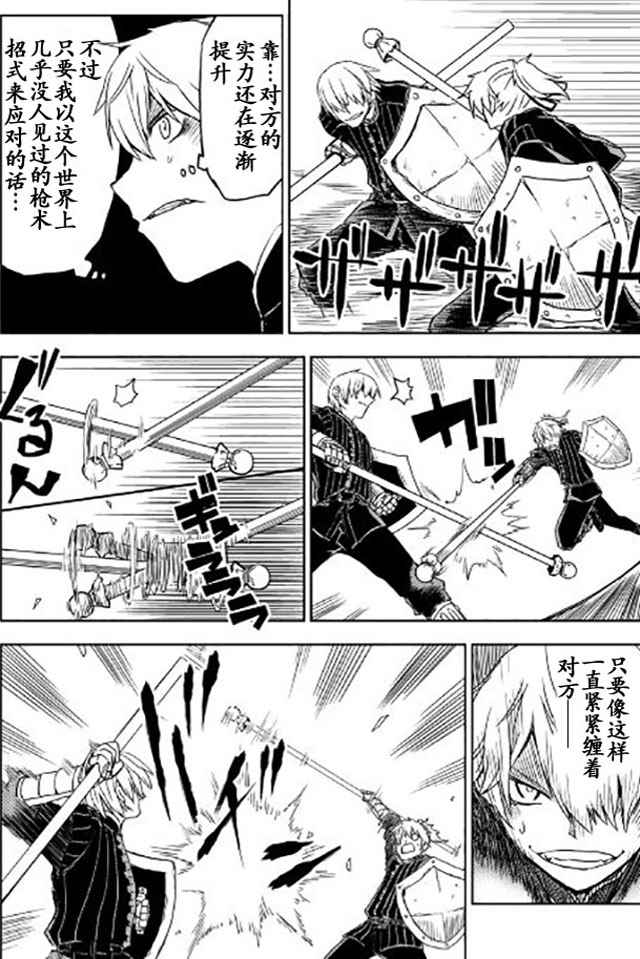 第17话9
