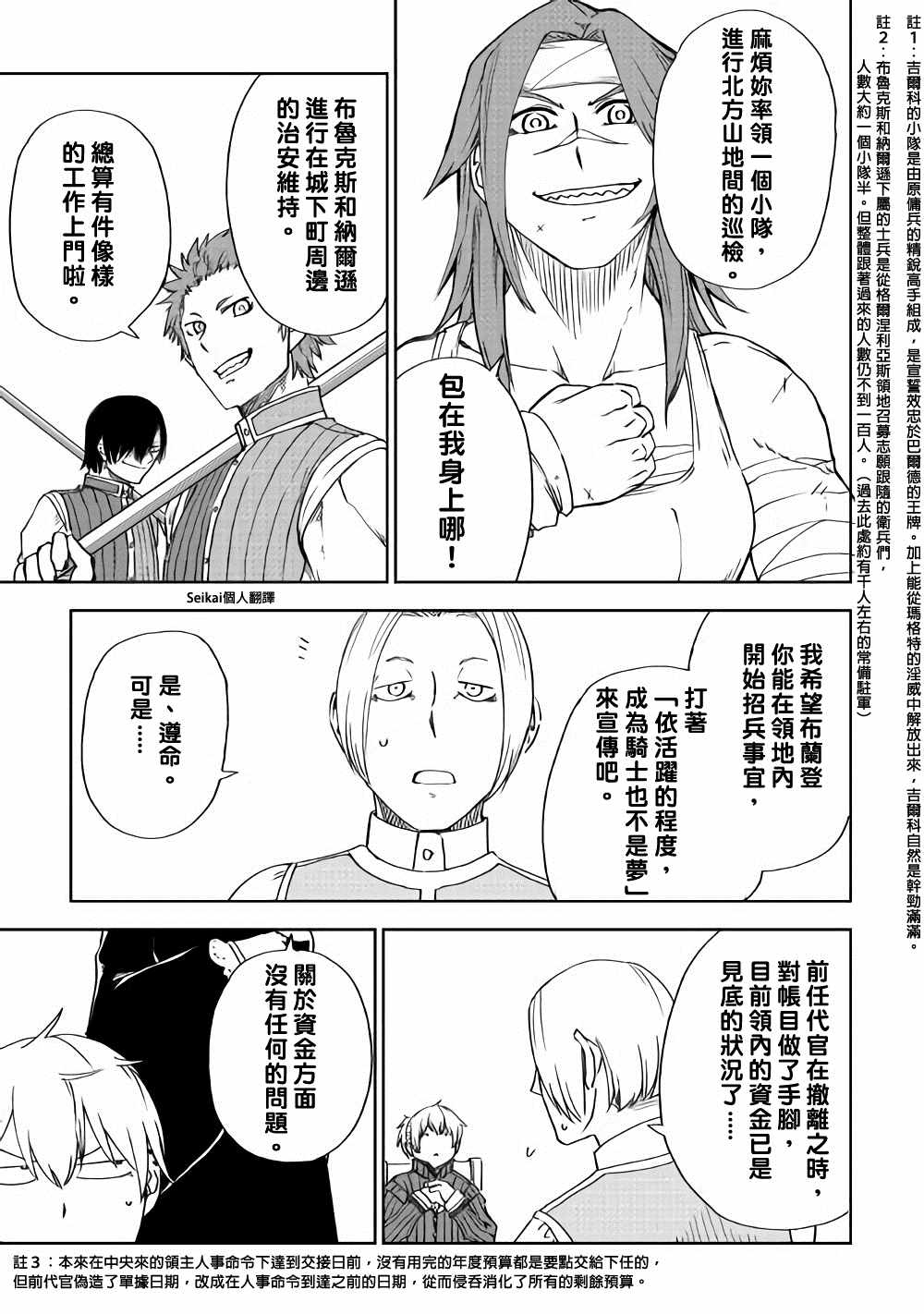 第47话6