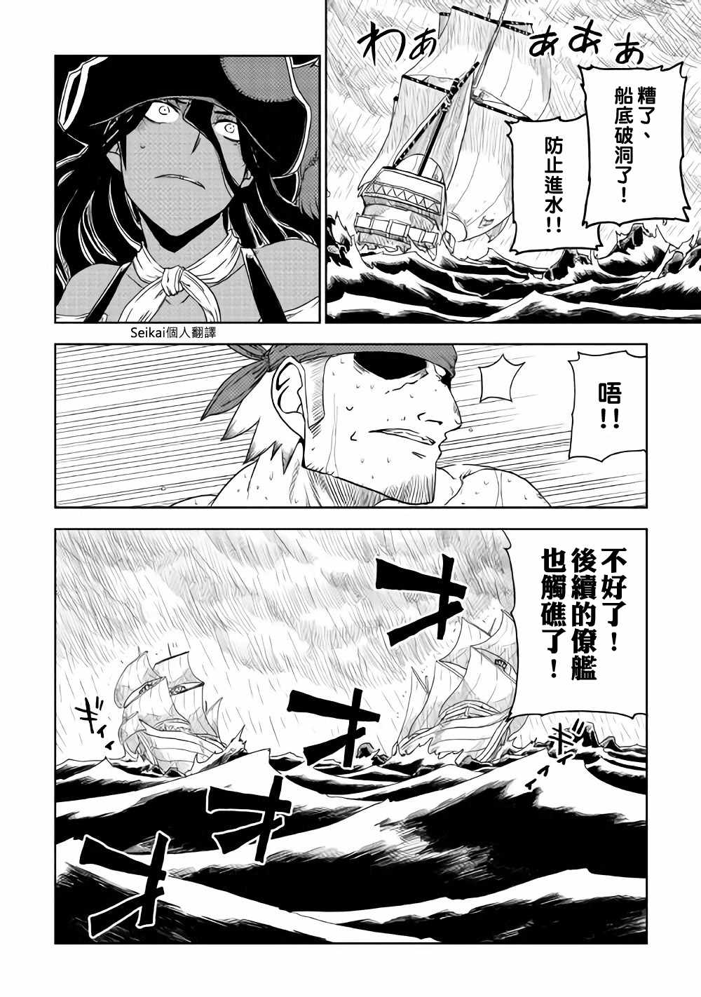 第37话16