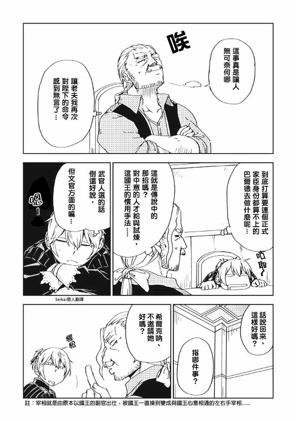 第44话5